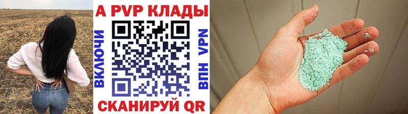 Купить где  Рославль  Альфа ПВП VHQ 