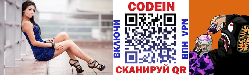 Купить закладки  Рославль  Кодеин Purple Drank 