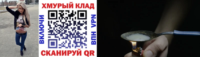 Героин хмурый  Купить  Рославль 