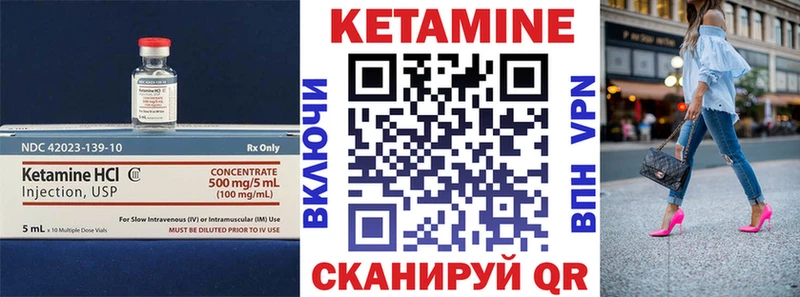 Купить где  Рославль  КЕТАМИН VHQ 