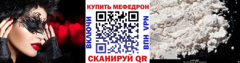 Купить закладки  Рославль  МЯУ-МЯУ мука 